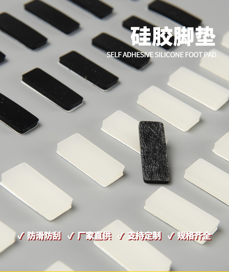 雄古辅料_硅胶脚垫_790_02.jpg