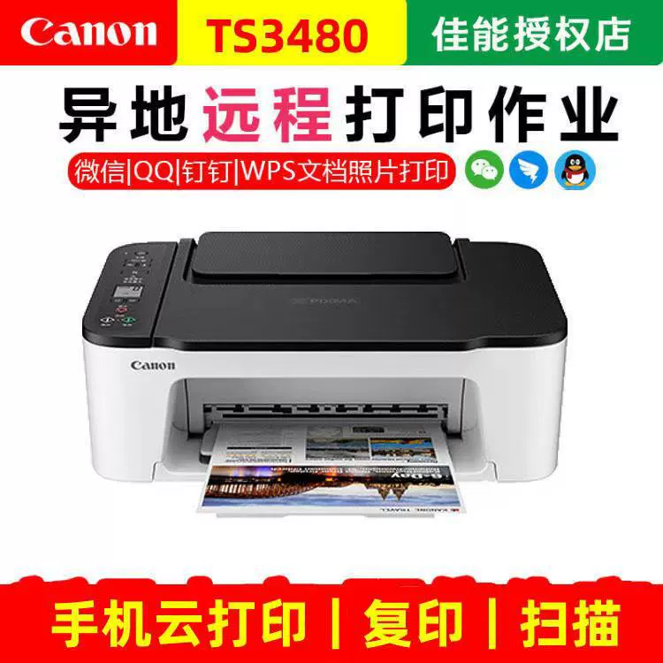 Canon TS3480 цветной струйный фото-принтер многофункциональный копирование сканирование беспроводной Wi-Fi домашний А4 офис