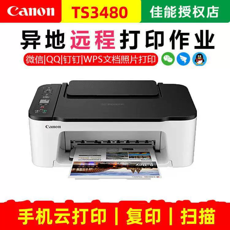 Canon TS3480 цветной струйный фото-принтер многофункциональный копирование сканирование беспроводной Wi-Fi домашний А4 офис