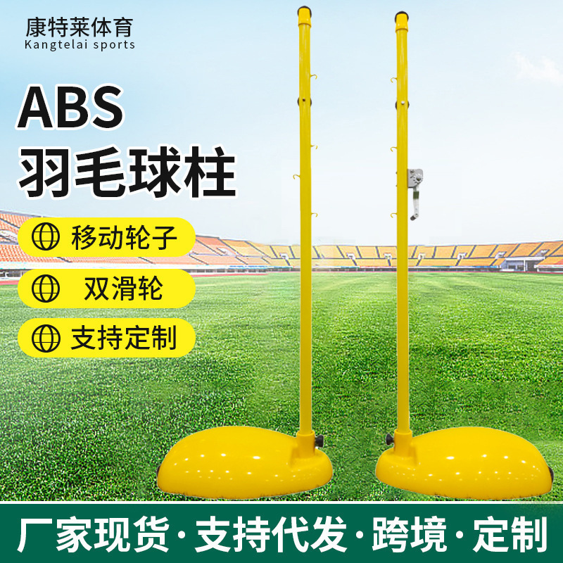 Wholesale New Abs Badminton Column Cement Weight Wheel Movable Badminton Rack Mobile Badminton Rack