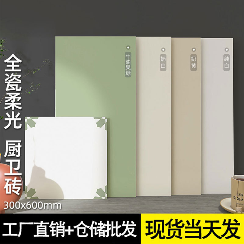 French Fresh Avocado Green Pure Color Bathroom Tiles 300x600 Milk White Matcha Color Bathroom Wall Tiles Balcony
