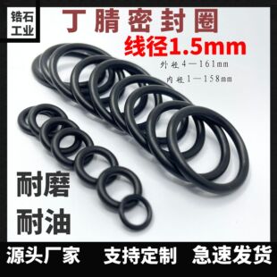 ����1.5mm�����ܷ�Ȧܛ�ܷ�ˮ�ܷ�|NBRƽ�|Ȧ�ݽz������|Ƭ