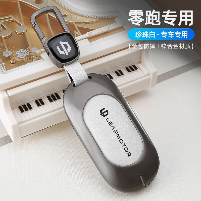 2025款零跑B10钥匙套新款C11专用C01汽车用品金属壳扣遥控包