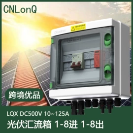 光伏汇流箱;连接器;隔离开关