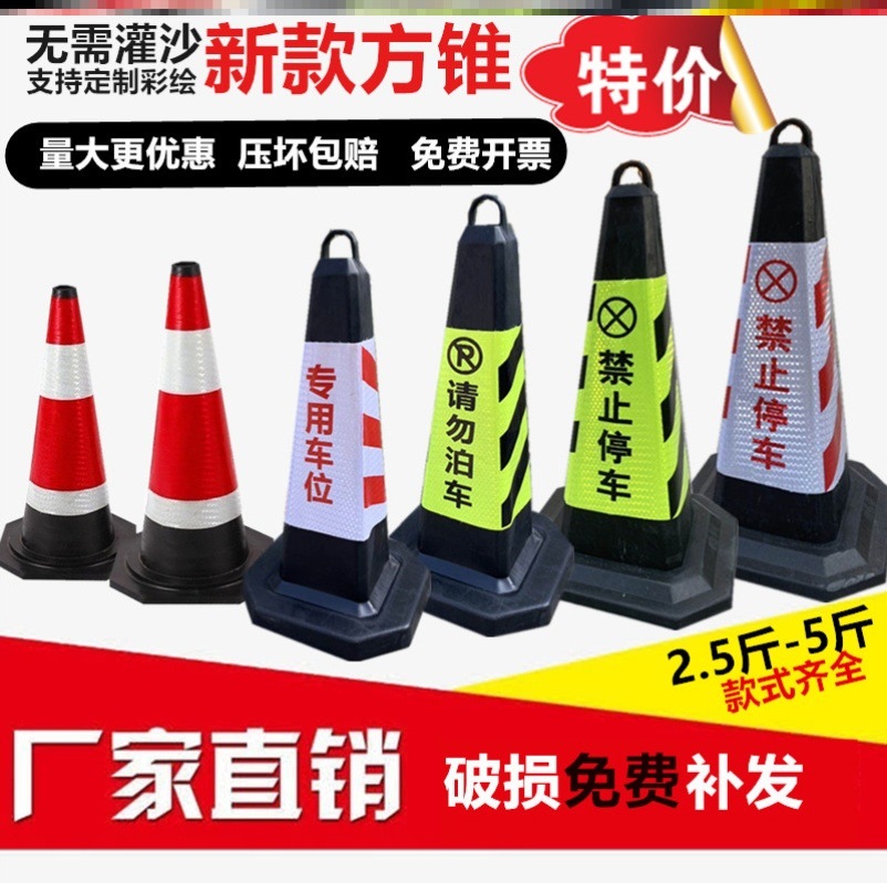 橡胶PVC方锥反光路障锥警示圆锥筒交通设施厂家