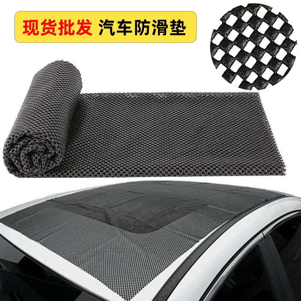 Car Anti-Slip Mats Can Be Cut to Size, Large Car Anti-Slip Mats, Dashboard Decorations, Trunk Mats, Seat Anti-Slip Mats