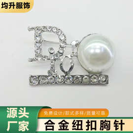 小香风字母珍珠胸针满钻水钻西服别针轻奢高级感防走光胸花配饰