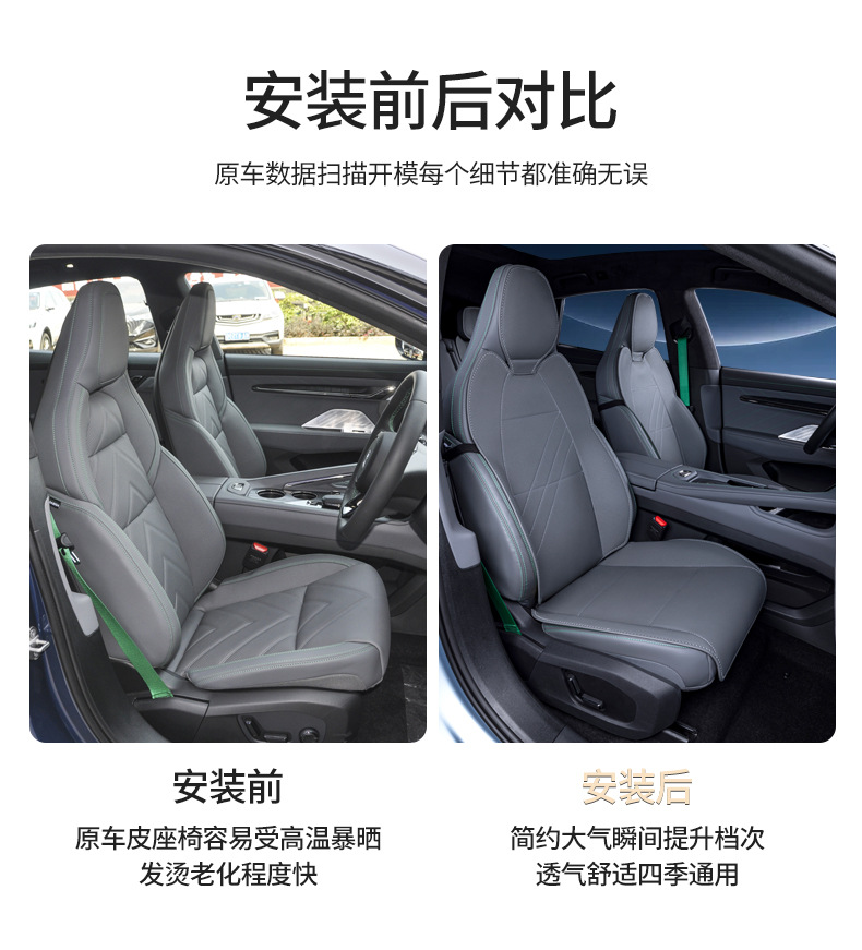 Suitable for 24 Models of Zeekr 001 Seat Cushions, All-Season Universal Seat Covers, Car Accessories, Modified Decorative Seat Cover Supplies Collection