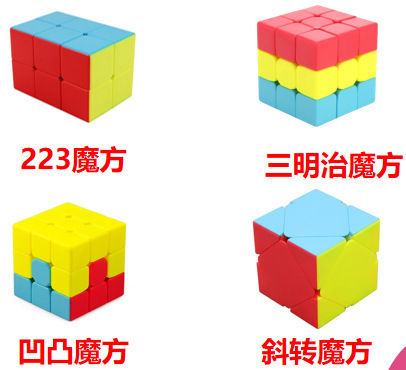無標実色カエデの葉汎新異形ルービックキューブのピラミッド223魔箱恐竜233方眼丸点斜め移転稜|undefined