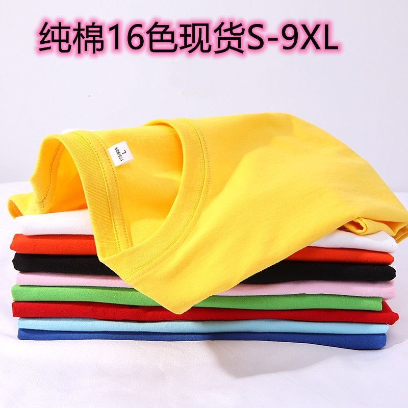 180g 26t cotton solid color round neck men's short sleeved T-shirt wholesale blank shirt advertising DIY printed logo