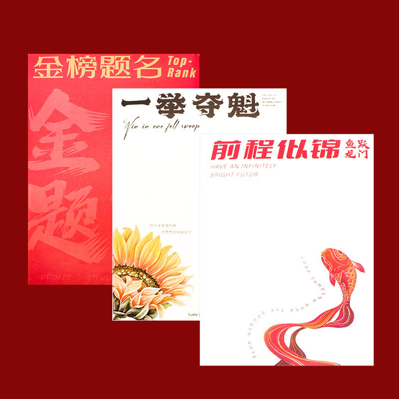 Huaxi examen de ingreso a la universidad reabastecimiento lista de oro título flor flor flor ramo de papel de embalaje girasol temporada de graduación material de papel de embalaje flor