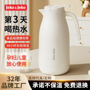 JEKO Thermos Household Kettle Thermos Thermos Thermos Office Dormitory Large Capacity Tea Bottle Teapot