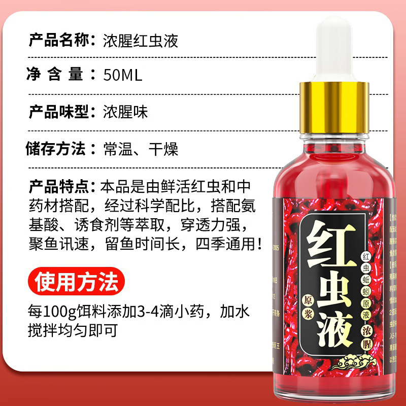 千里香小药钓鱼果酸诱鱼剂野钓鲫鱼鲤鱼专用开口剂饵料鱼饵氨基酸|undefined