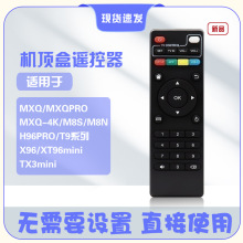 羳MXQC픺bmMXQpro T95ϵ X96 TX6 HK1ϵ H96