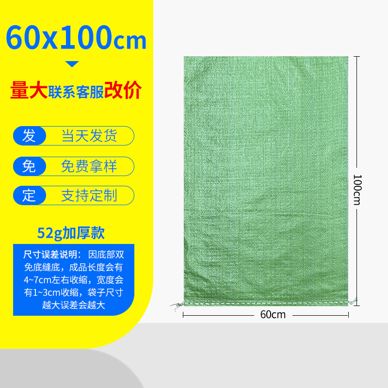 Bolsas de tejido bolsas de piel de serpiente al por mayor engrosamiento expreso logística embalaje decoración de basura bolsa de transporte bolsa de movimiento bolsa de tejido