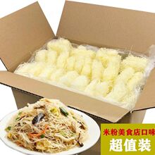 新竹米粉批发米线炒粉过桥米线砂锅粉丝云南米线江西米粉特产批发