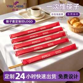 一次性筷子定制精美筷子包装外卖餐厅筷子定制牛皮纸包装筷子
