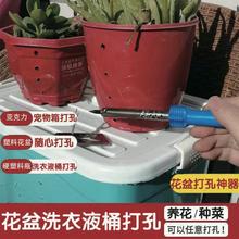 烫洞家用花盆打孔电烙铁塑料瓶打孔神器印花烙铁家电维修焊接工具