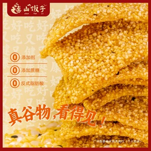 ɽ��ӹ���ּZ�ֹ���������偰��SС��偰ʹּZ���eʳƷ���ʳ