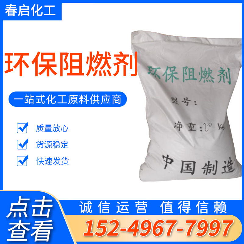 MCA阻燃剂 尼龙PA聚酰胺环氧树脂聚氨酯聚丙烯橡胶涂料阻燃润滑剂