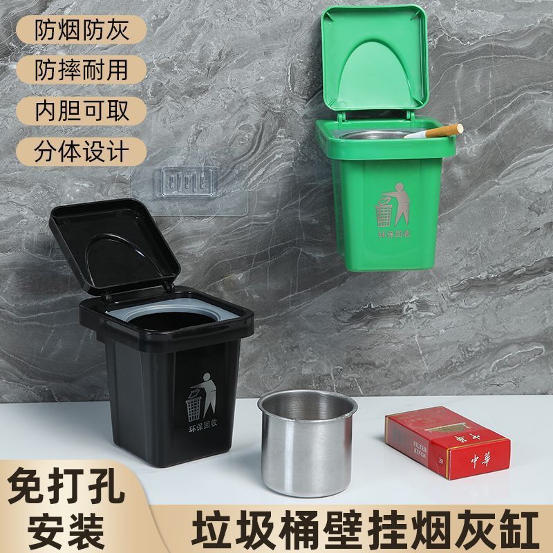 ゴミ箱クリエイティブ灰皿家庭用壁掛けパーソナライズされたパンチングトレンディな浴室壁掛け灰皿蓋付き飛散防止|undefined
