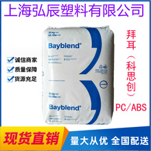 PC/ABS ϺϽ ˼(ݶ)T65XF  ͛_ ԭ