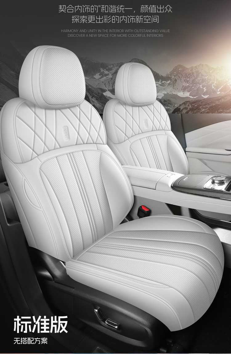 Galaxy E8 car-specific seat covers, full-coverage leather, breathable and perforated design, suitable for all seasons