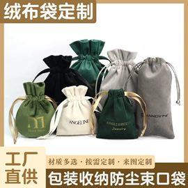 绒布袋;色丁布袋;棉布袋