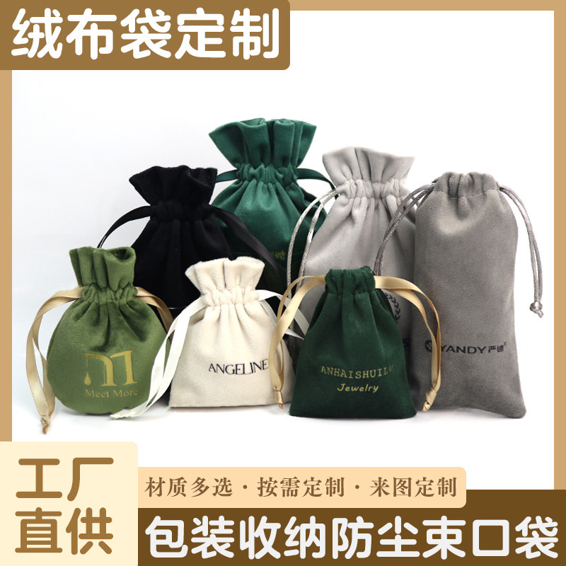 カスタムベルベット布袋植毛小布袋防塵収納ポケット首飾り包装巾着袋ジュエリーベルベット袋|undefined