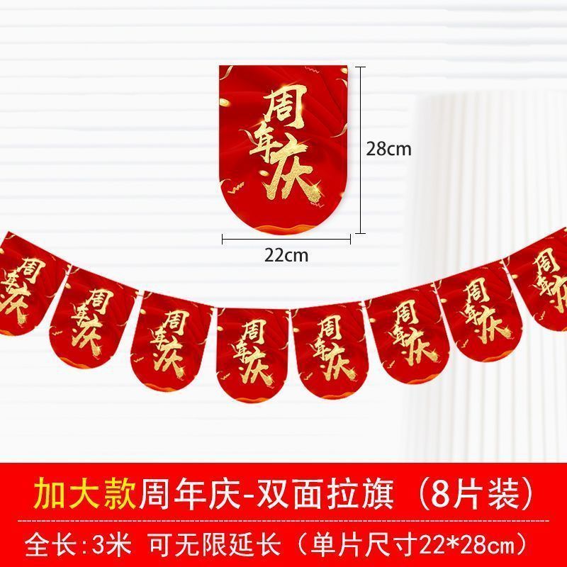 開業大吉掛け旗周年祝典店イベント雰囲気旗創意スーパー盛大店慶掛け旗|undefined
