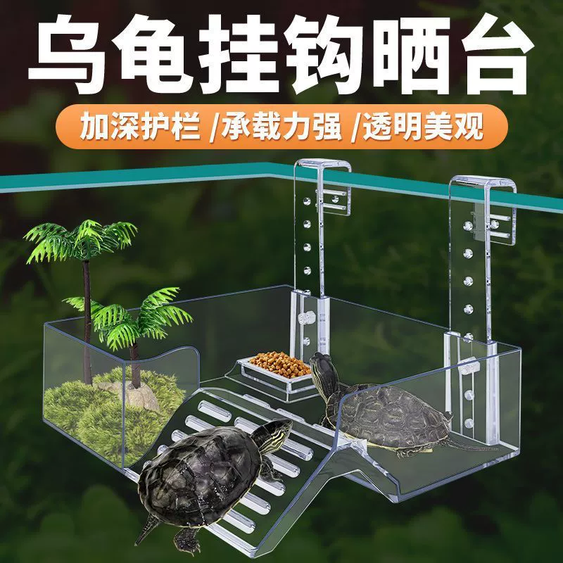 Платформа для загарания черепахи крючкового типа для аквариума с черепахами, утолщенная платформа для загарания, плавучий остров для смешанного разведения черепах и рыб, акриловая платформа для отдыха.