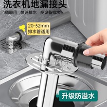 洗衣机下水管三头通地漏接头排水防臭溢水卫生间分流器一分二
