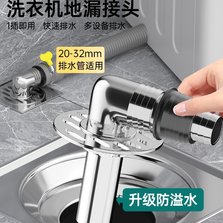 洗衣机下水管三头通地漏接头排水防臭溢水卫生间分流器一分二