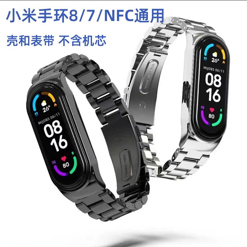 Подходит для браслета Xiaomi поколения 8/7/5/6, миланский двойной ремешок, гарантия, цельная нержавеющая сталь, металлический ремешок в наличии
