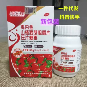 Куриный наггетс с травой, кораллом, медицинский куриный наггетс Dr. Jinrui, жевательные таблетки с боярышником и солодом, конфеты, 100 капсул/коробка