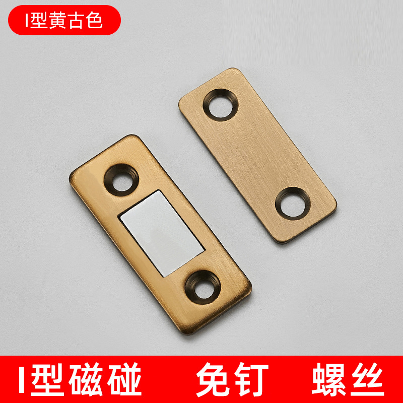 Puerta de gabinete succión magnética punzón libre puerta corredera Puerta de succión parche invisible armario Puerta de succión fuerte dispositivo de succión magnética toque perla magnética táctil