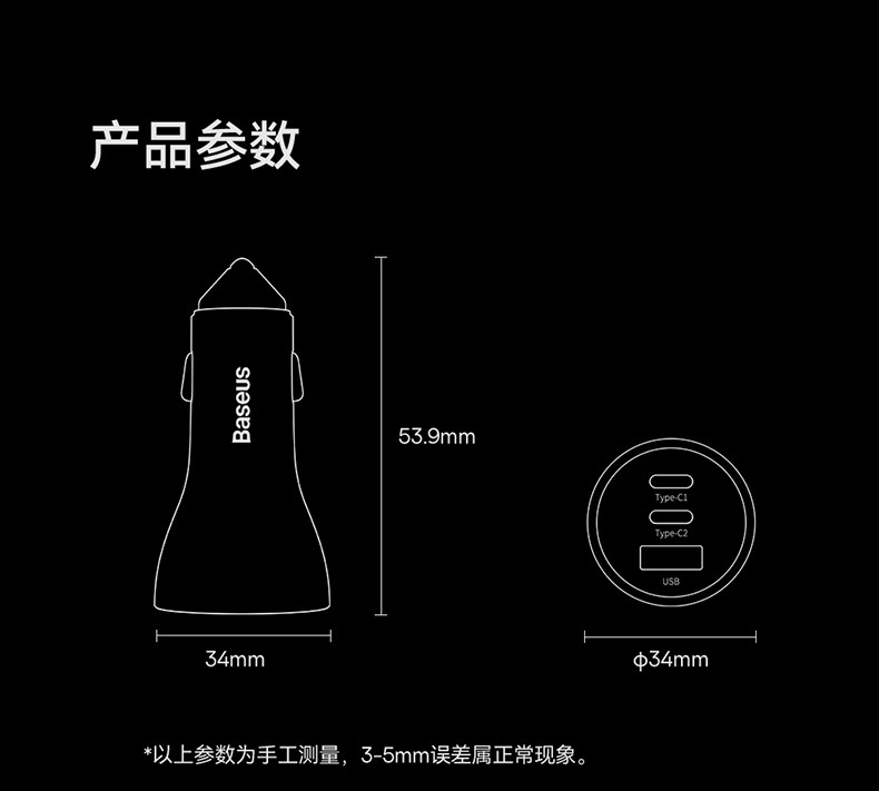 BaseUs Jindian PRO Three Fast Charging Car Charger U+c+c 65W High PoWer Fast Charging ExqUisite and Compact