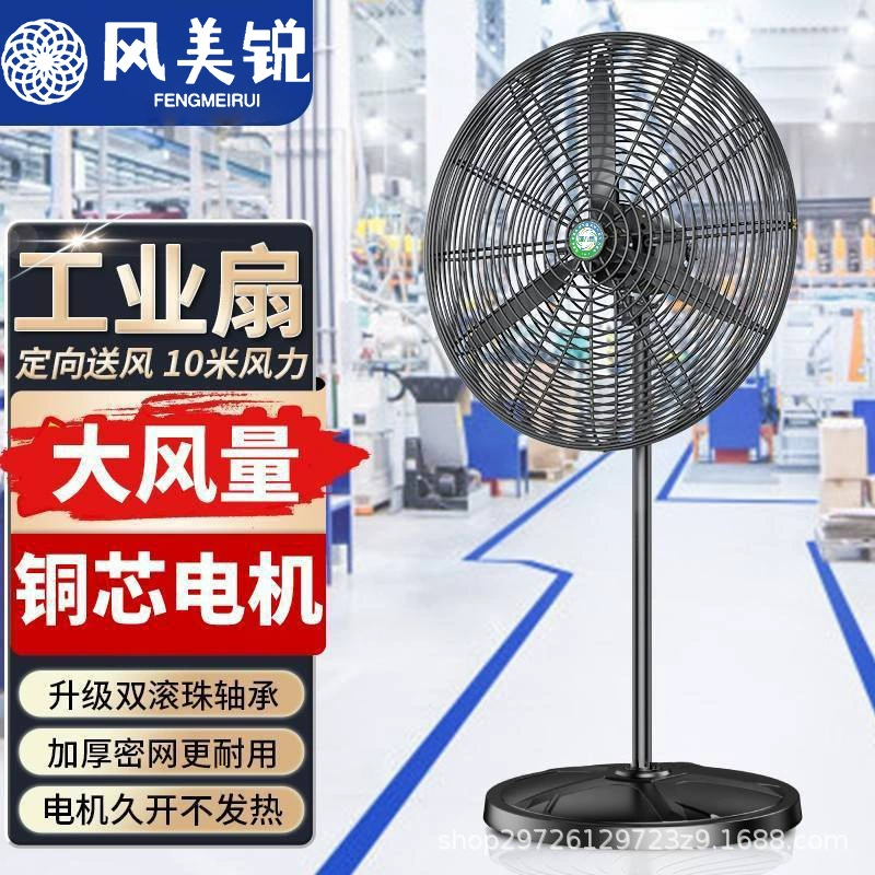 Промышленный вентилятор Fengmeirui, промышленный мощный вентилятор, промышленный большой вентилятор, промышленный электрический вентилятор, промышленный мощный электрический вентилятор