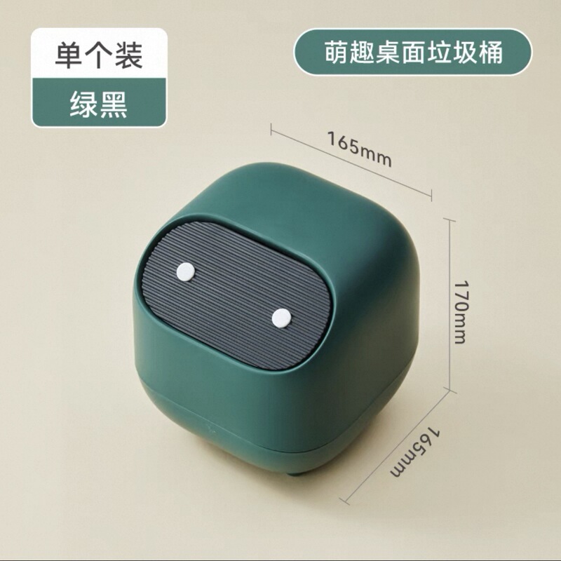 桌面垃圾桶迷你创意带盖家用办公室小号床头卧室客厅厨房垃圾杂物|undefined