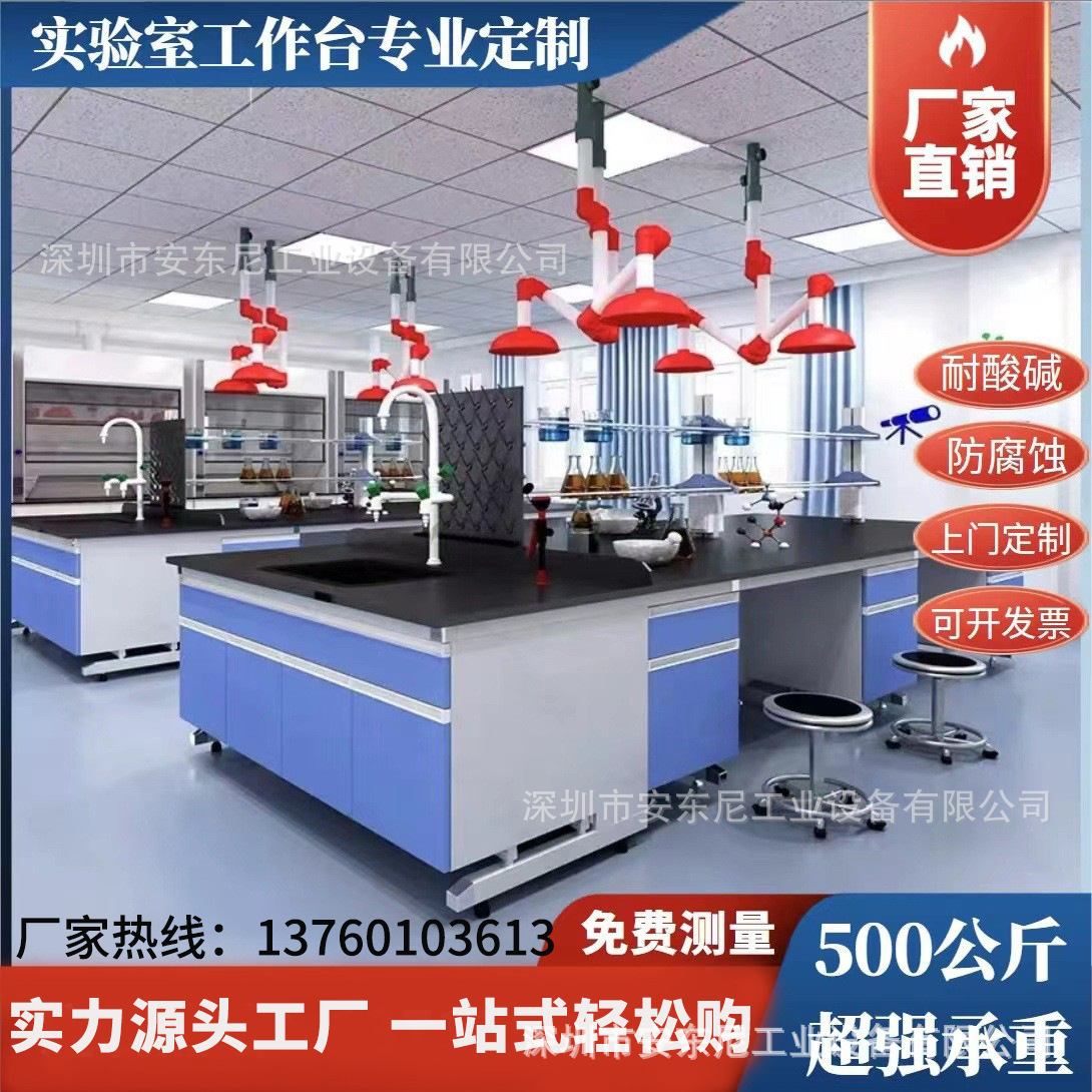 全钢实验室工作台化验室中央操作台钢木边台化学试验室全钢通风柜