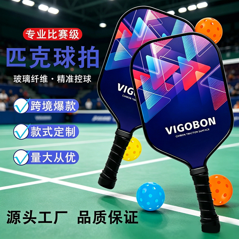 Direct from the factory: Outdoor children's pickleball racket set, full fiberglass pickleball racket with honeycomb panel