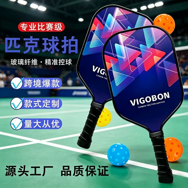 Direct from the factory: Outdoor children's pickleball racket set, full fiberglass pickleball racket with honeycomb panel