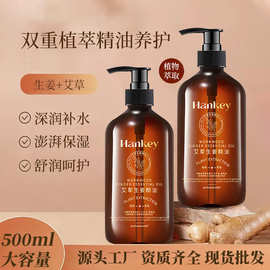 韩纪艾草生姜精油500ml大容量推拿刮痧SPA身体油按摩护理精油批发