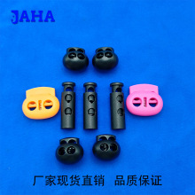 厂家现货直销双孔塑料弹簧扣 大号猪鼻扣 穿绳扣松紧调节止滑扣双