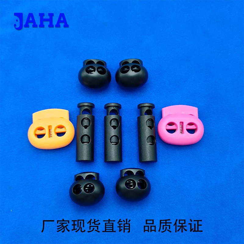 厂家现货直销双孔塑料弹簧扣 大号猪鼻扣 穿绳扣松紧调节止滑扣双