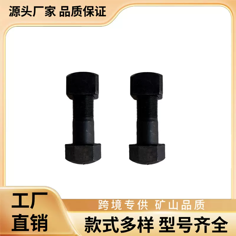 挖掘机三一55/60/75/135/235链板螺丝链条螺栓高强度履带板螺丝