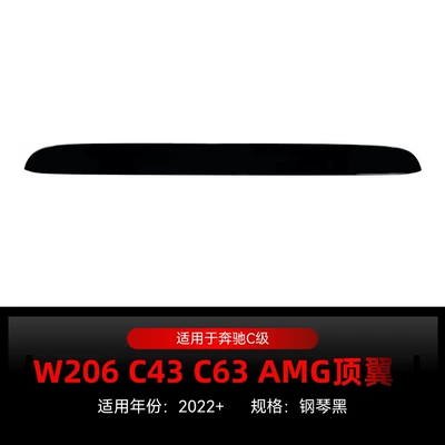 Suitable for 2022+ Mercedes-Benz C-Class W206 C200 260 C43 C63 Amg Top Wing Rear Wing Fixed Wing Modification (Fixed wind wing) - piano-black2022
