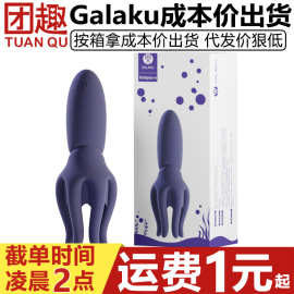 Galaku八爪鱼训练器阴茎降敏锻炼器男用10频震动按摩飞机杯性用品