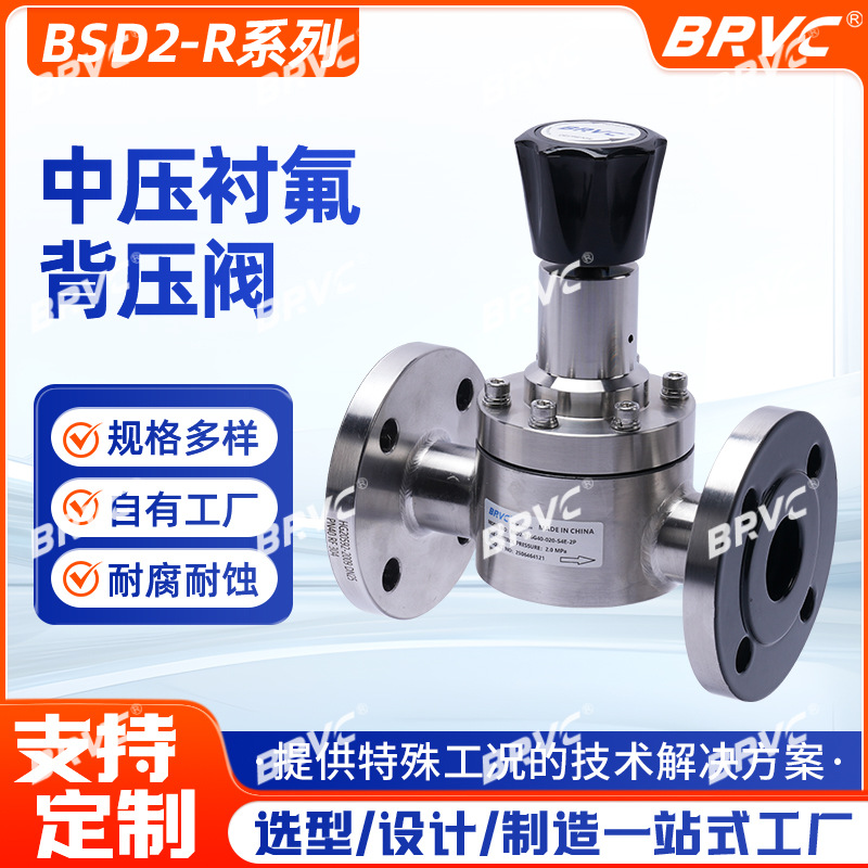 聚四氟乙烯安全背压阀DN25耐腐蚀酸碱高温法兰不锈钢衬四氟背压阀-阿里巴巴