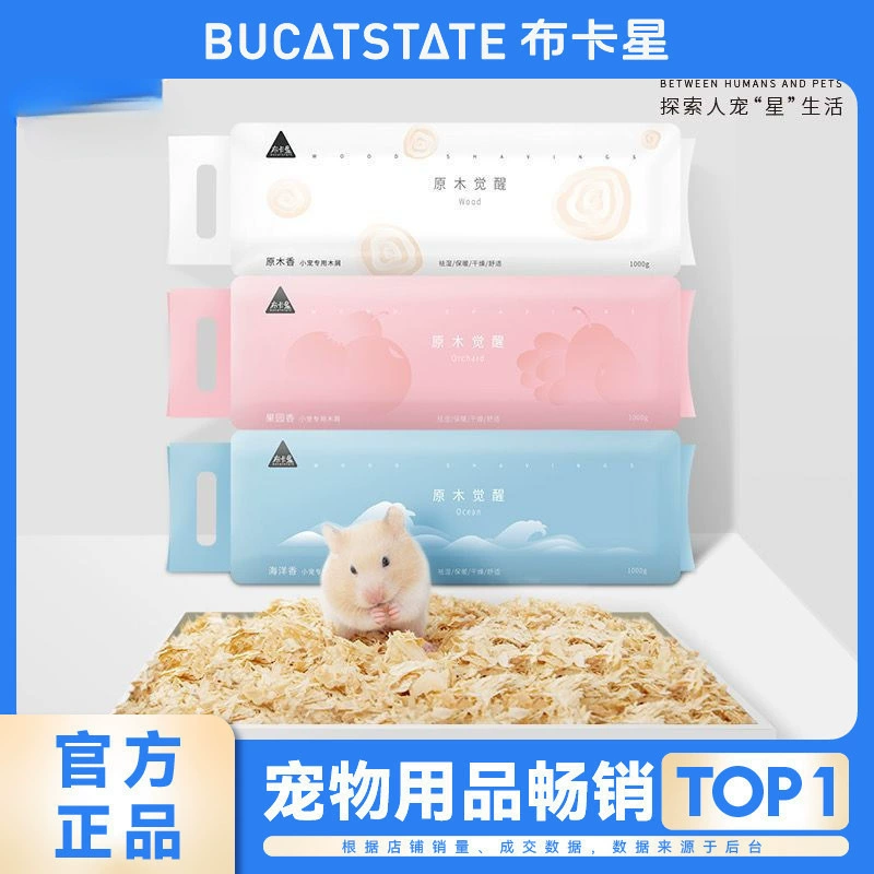 Buka Star Хомяк Деревянные стружки Дезодорирующий мягкий песок для мочи Пушистый золотой медведь Без пыли Летний водопоглощающий материал